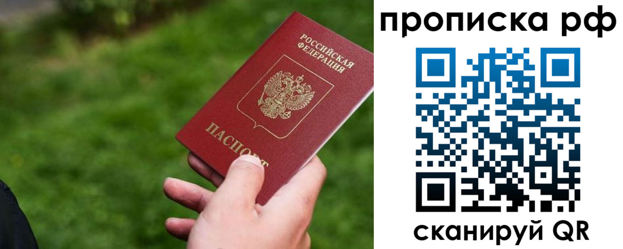 прописка для работы в Дербенте
