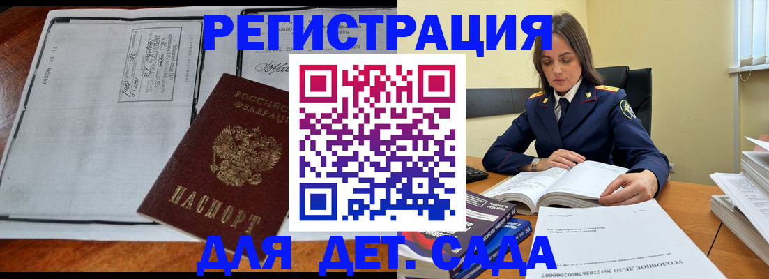 миграционный учет в Дербенте