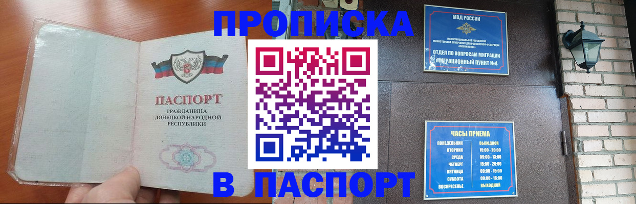 временная регистрация собственник в Дербенте