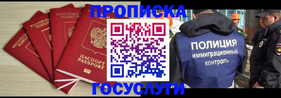 временная регистрация адрес в Дербенте