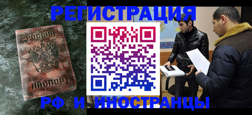 прописка штамп в Дербенте