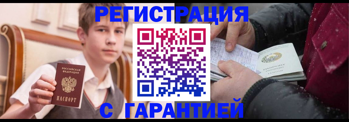 где прописаться в Дербенте