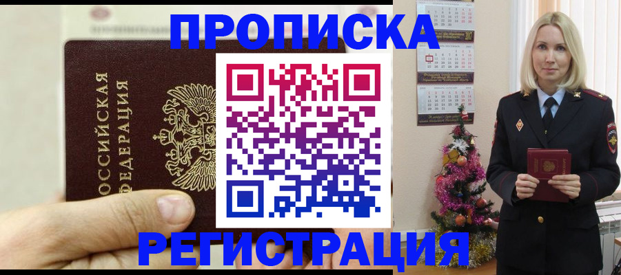 прописка для военкомата в Дербенте