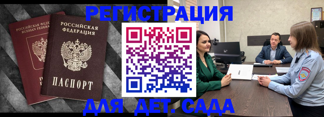 где прописаться в Дербенте