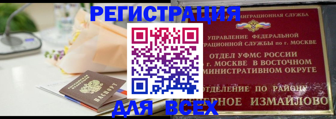 прописка в квартире в Дербенте